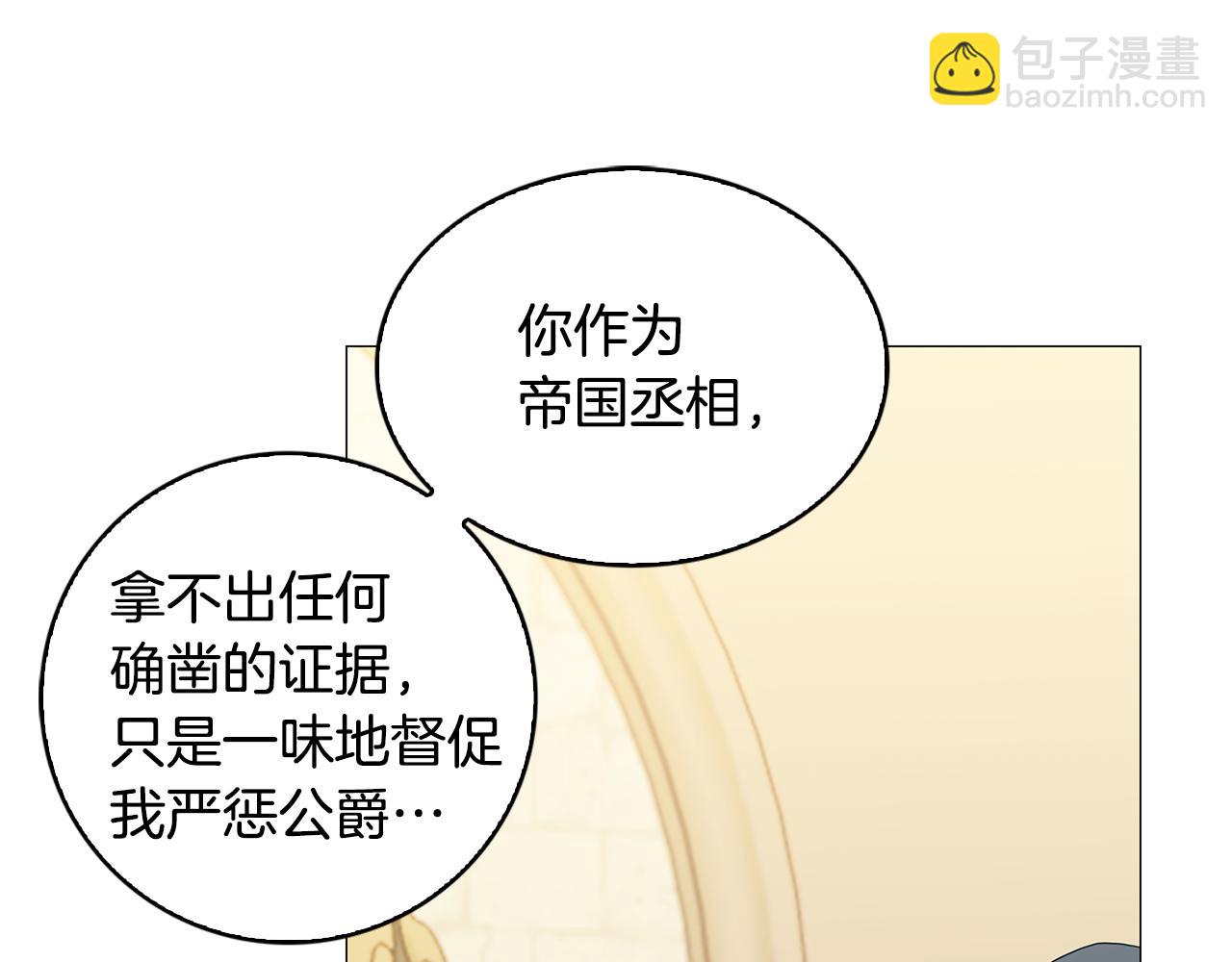 第35话 公爵的危机108