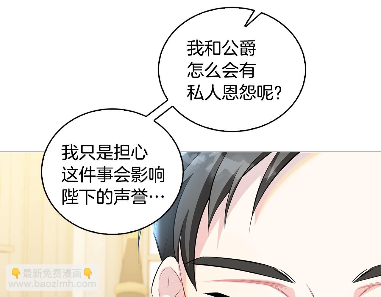 第35话 公爵的危机116
