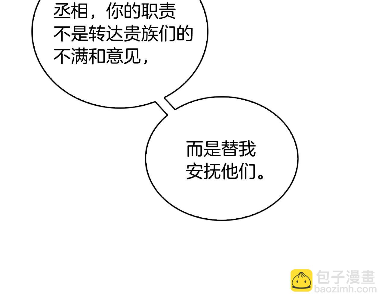 第35话 公爵的危机121