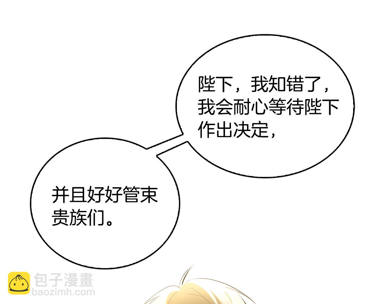 第35话 公爵的危机124