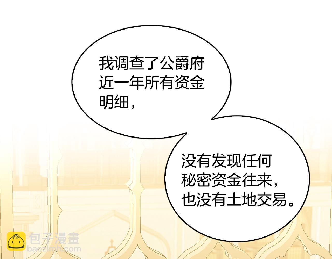第35话 公爵的危机138