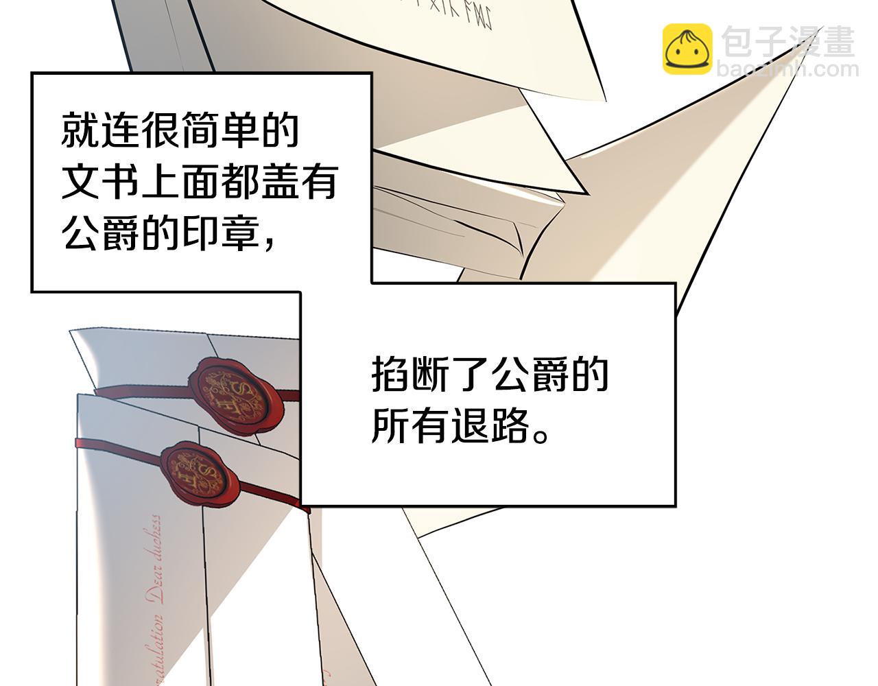 第35话 公爵的危机150