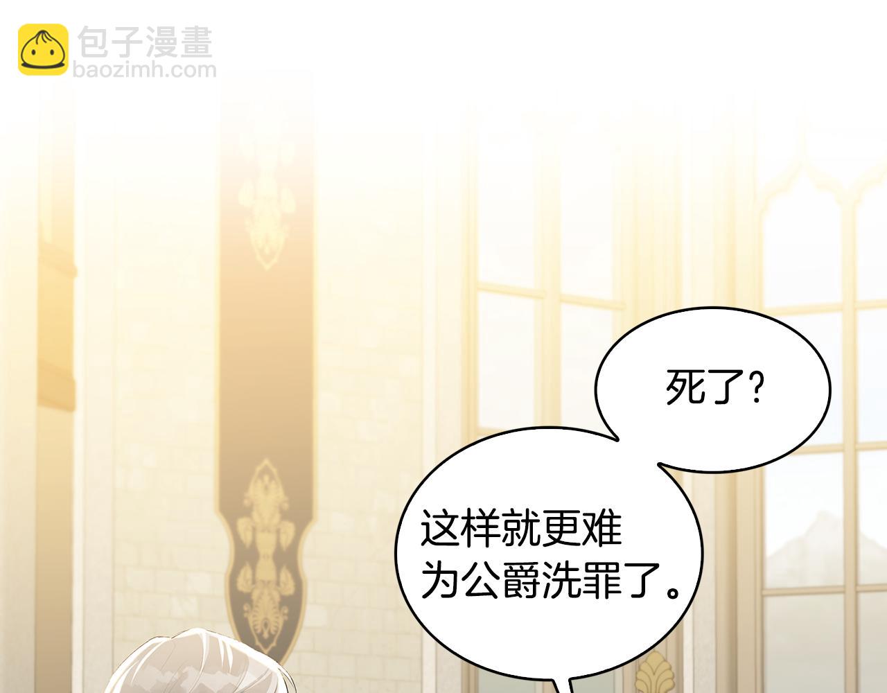 第35话 公爵的危机172