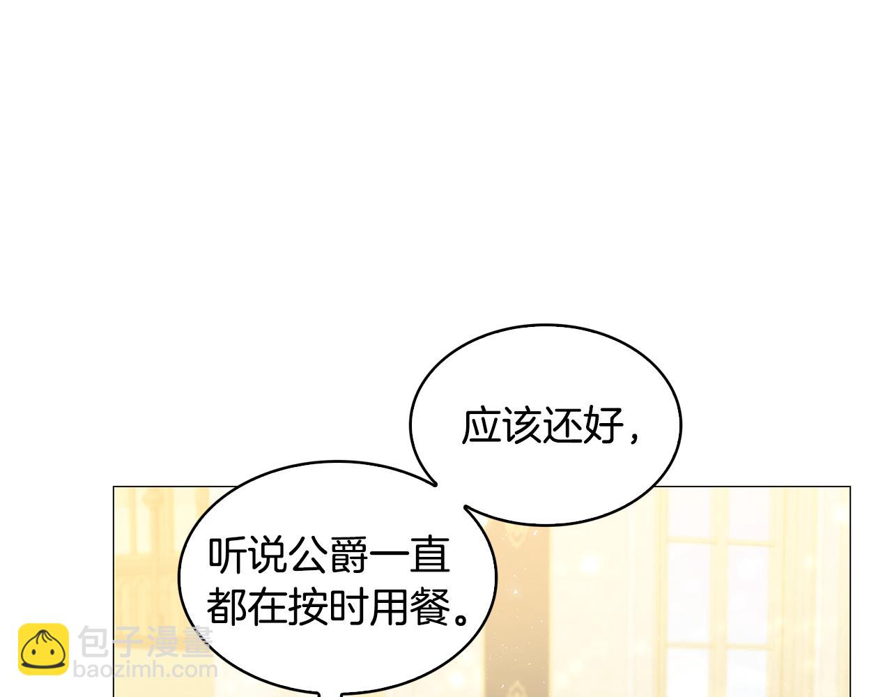 第35话 公爵的危机187