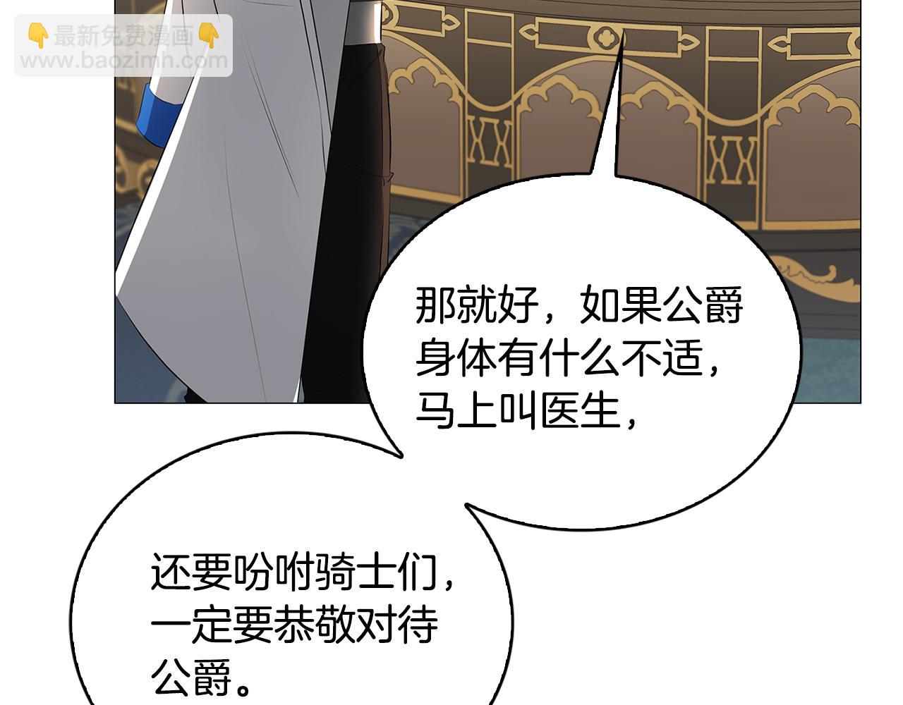 第35话 公爵的危机189