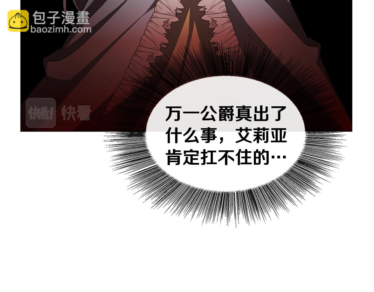 第35话 公爵的危机196