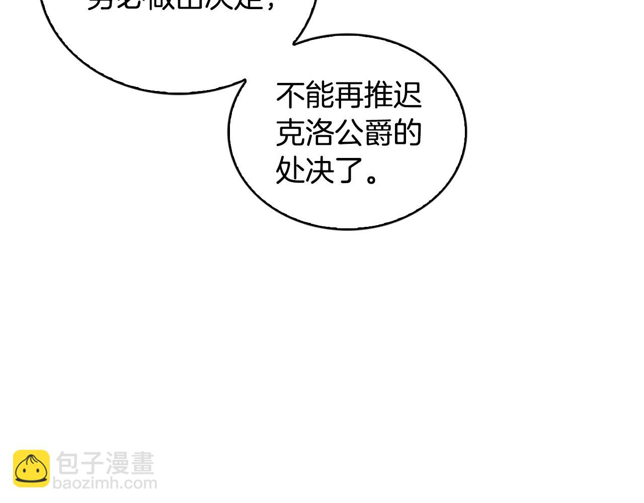 第35话 公爵的危机45