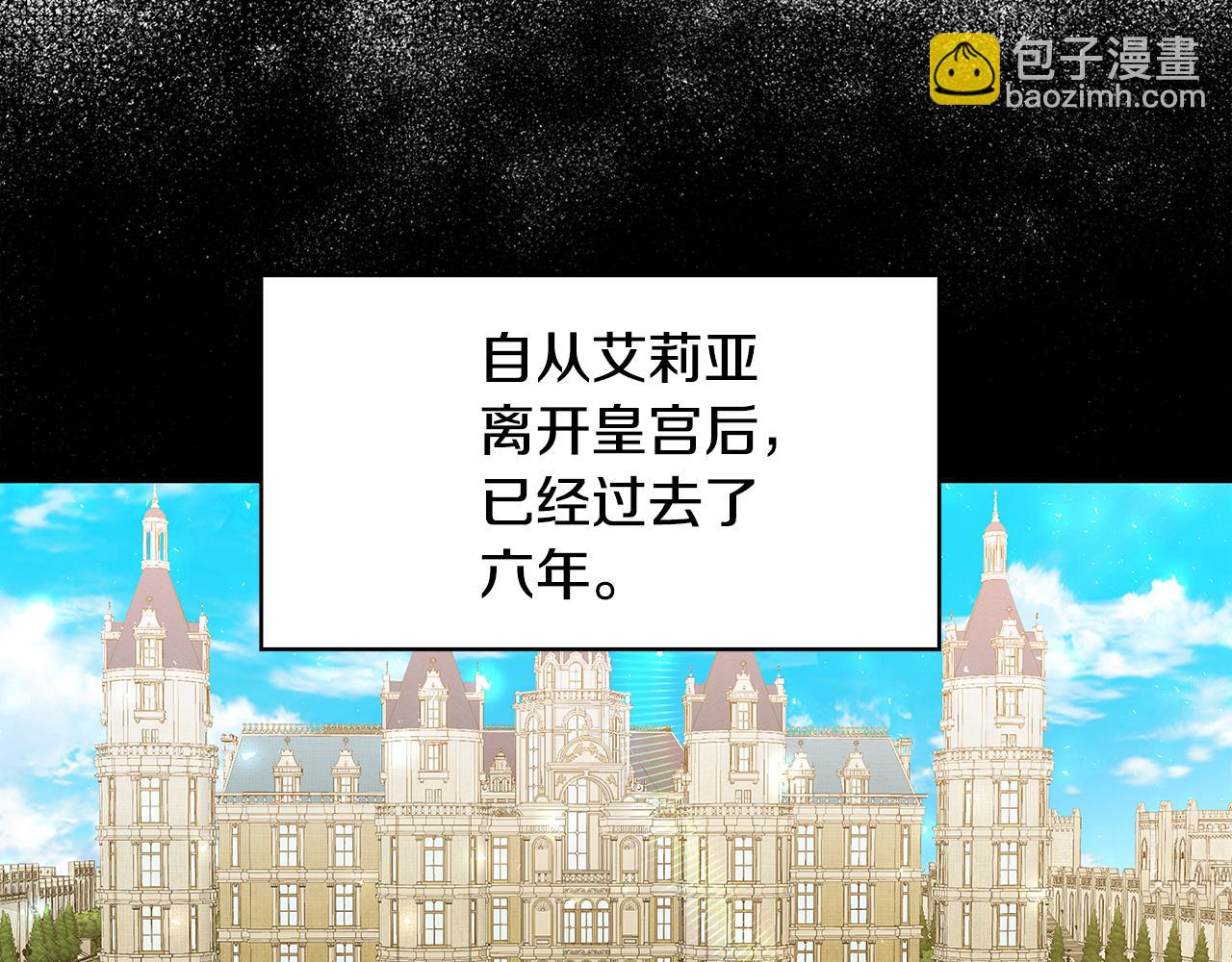 第35话 公爵的危机5