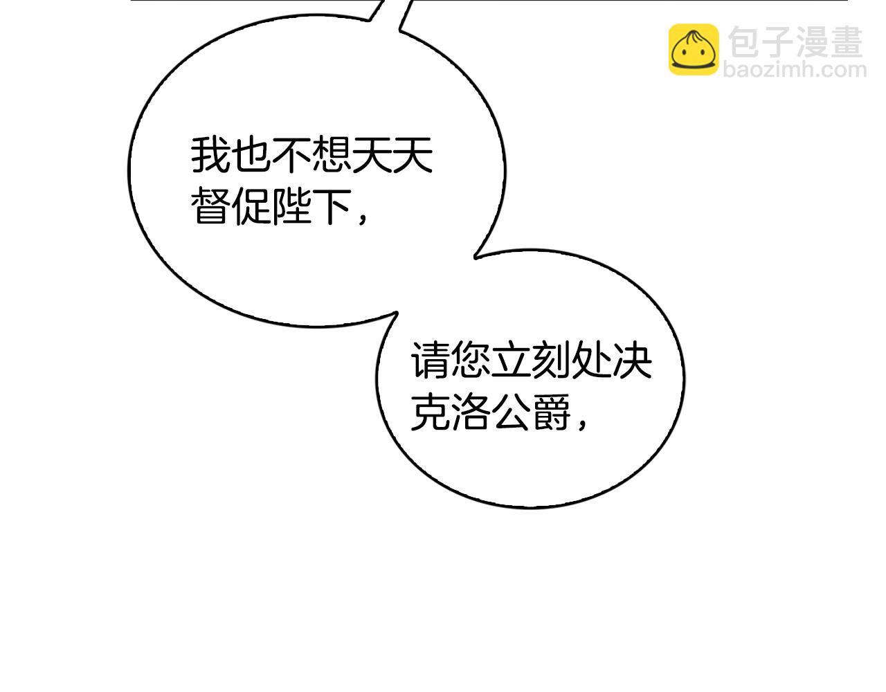 第35话 公爵的危机59