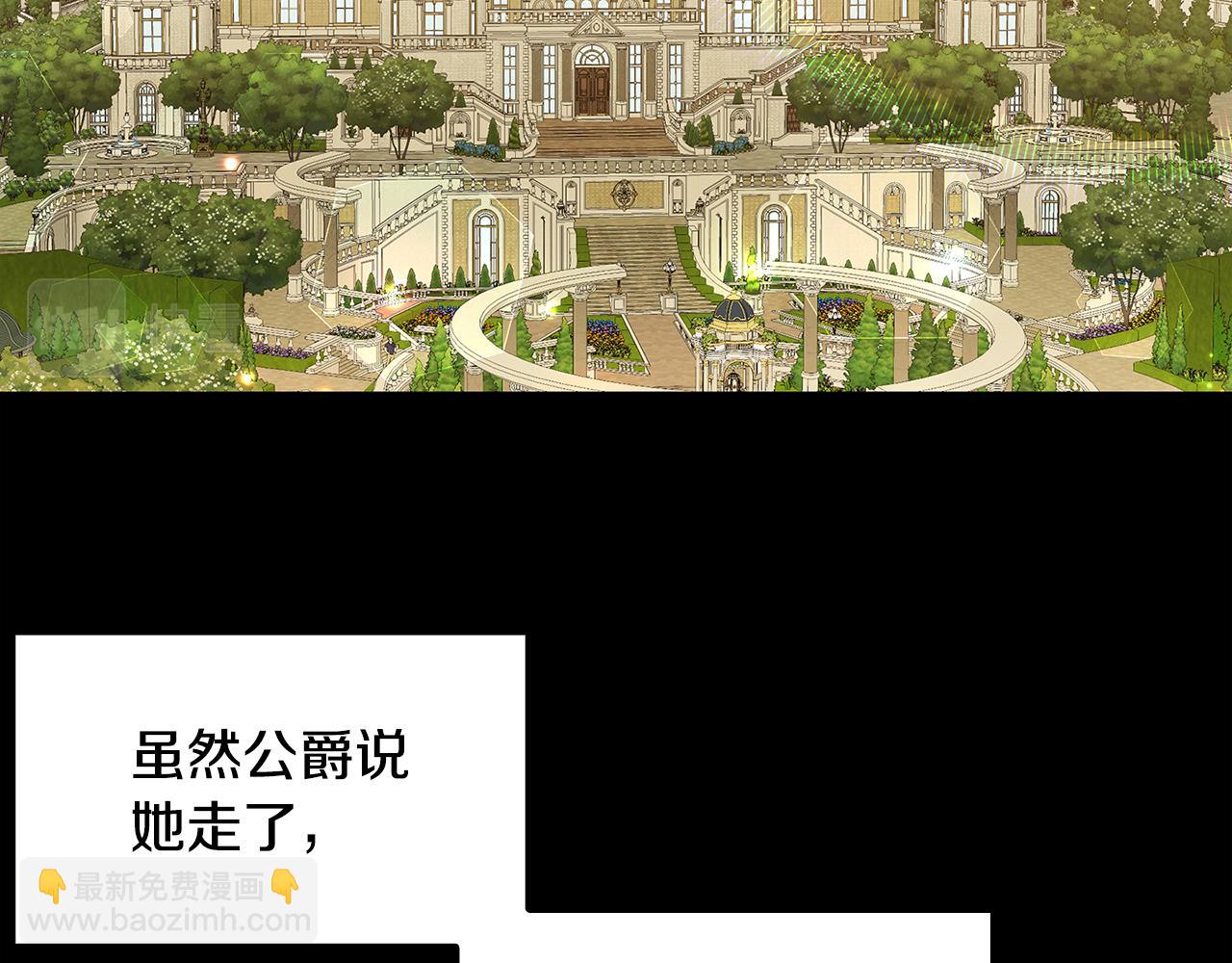 第35话 公爵的危机6