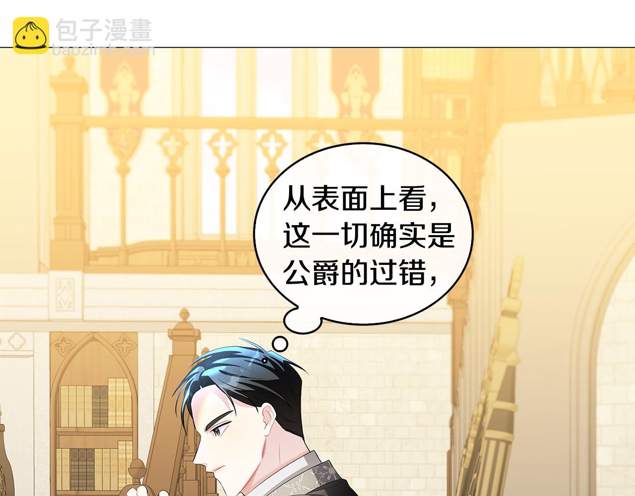 第35话 公爵的危机81