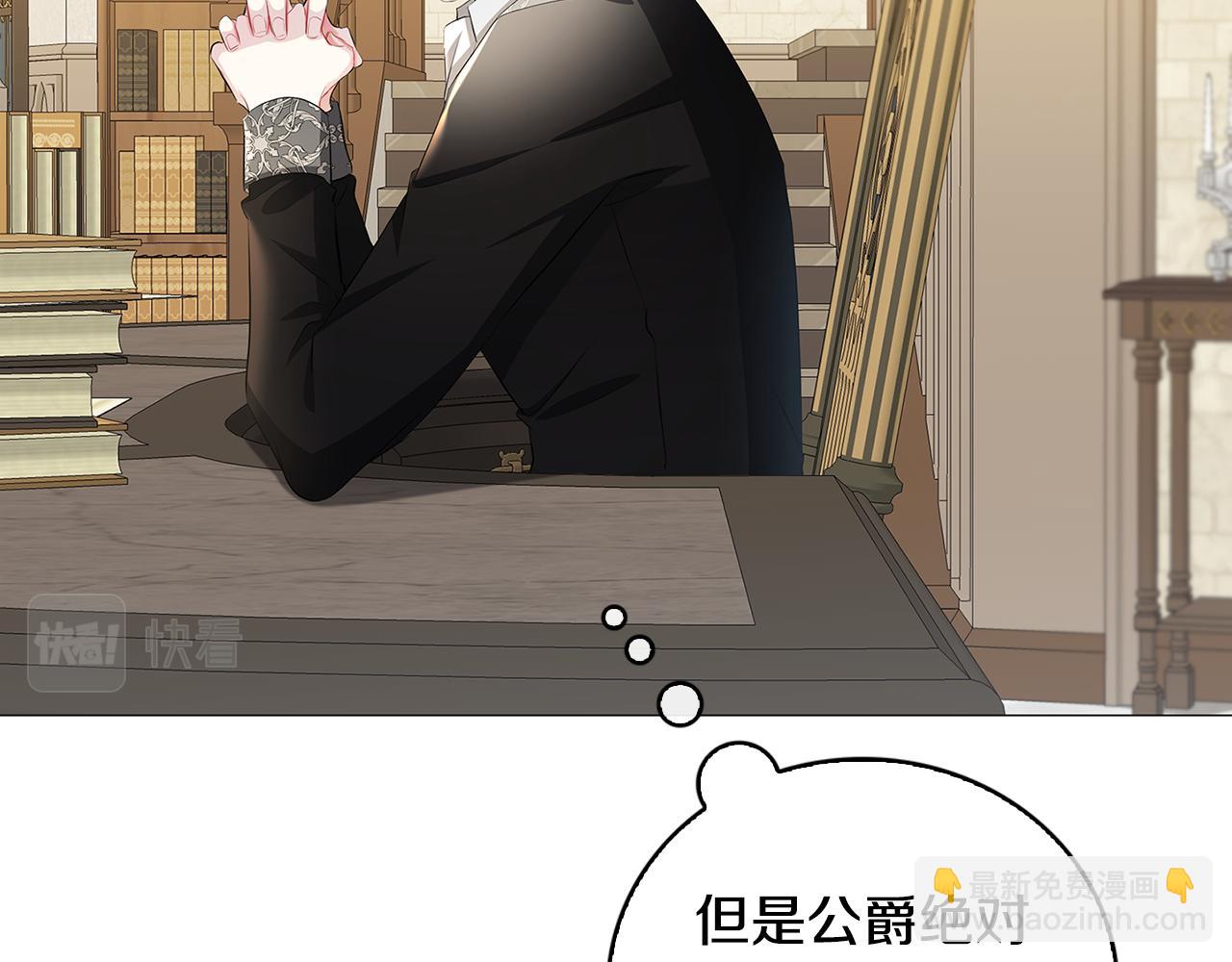 第35话 公爵的危机82