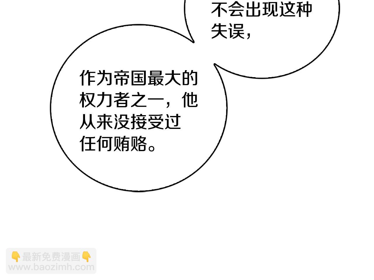 第35话 公爵的危机83
