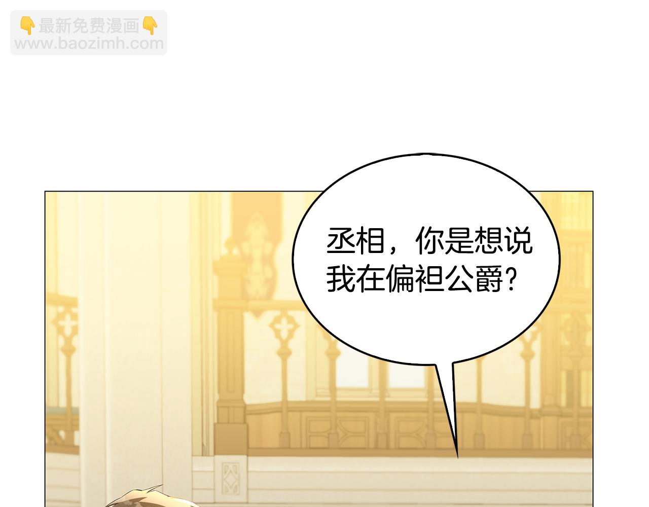 第35话 公爵的危机84