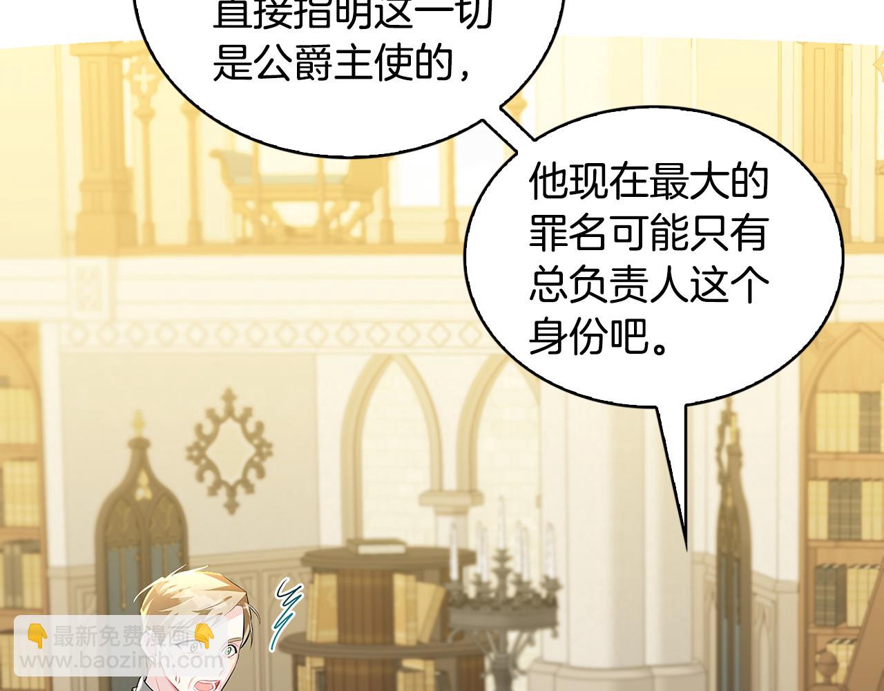 第35话 公爵的危机92