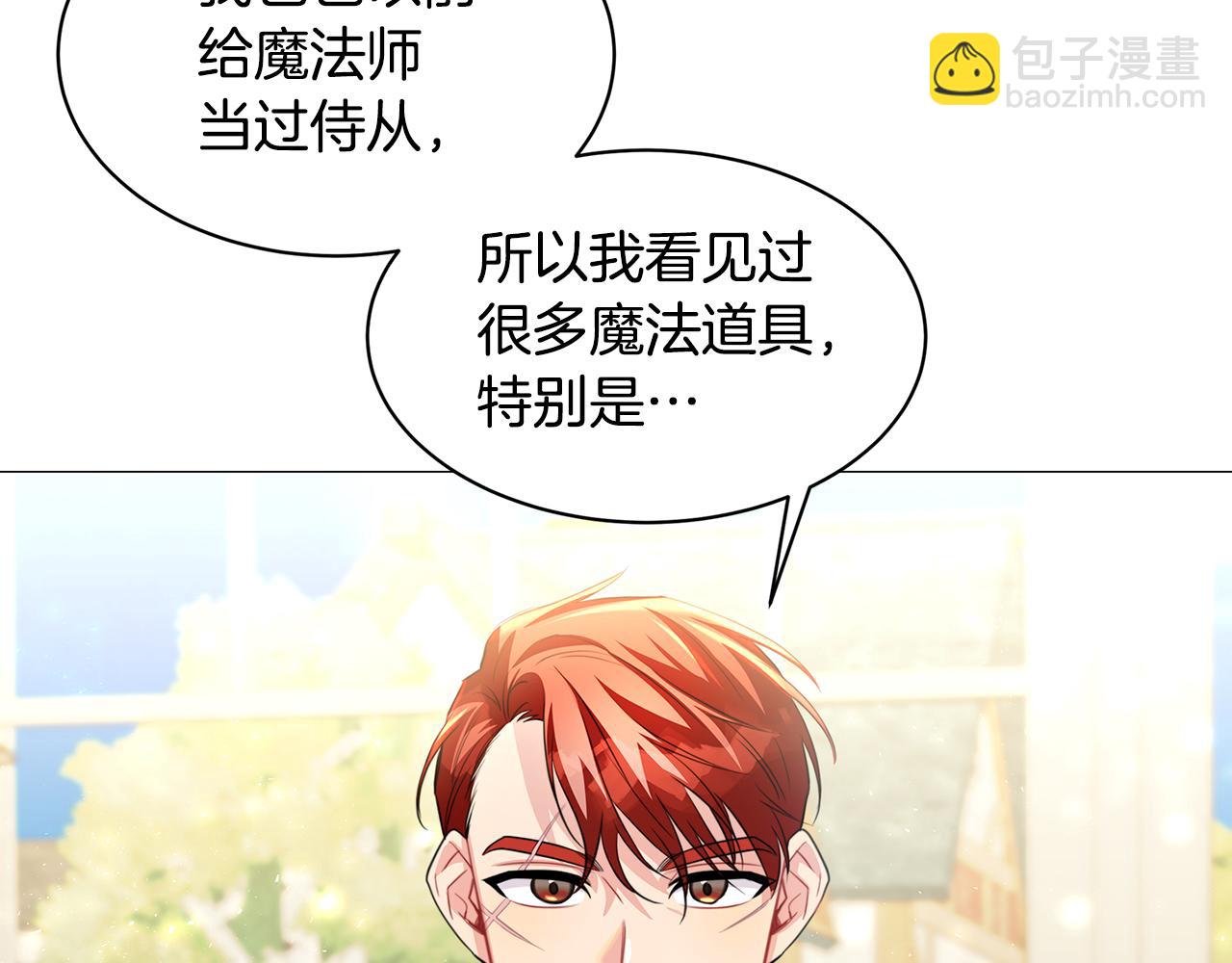 第38话 表明身份120