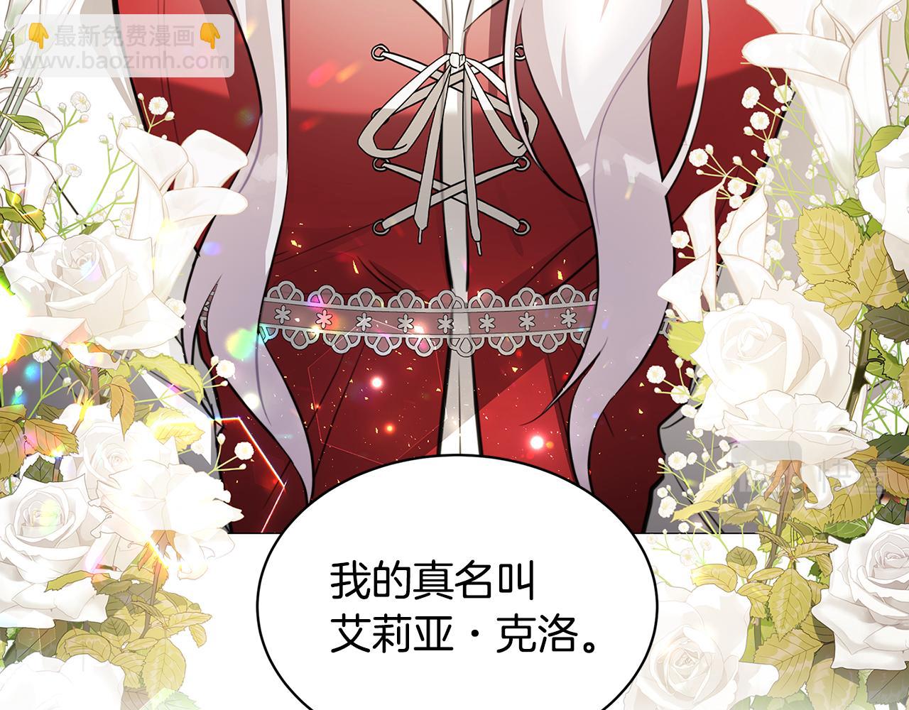 第38话 表明身份141