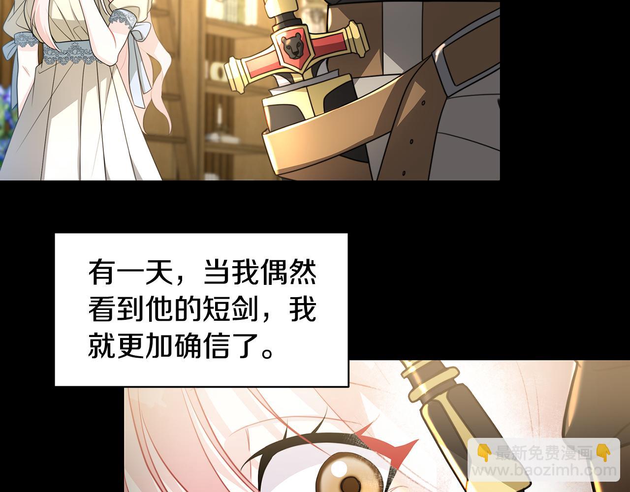 第38话 表明身份35