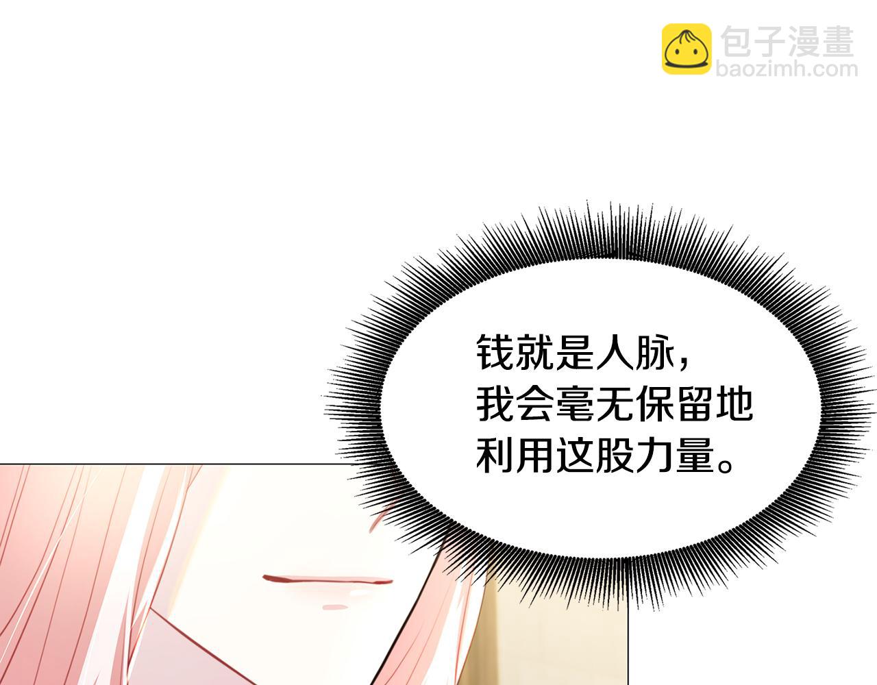 第38话 表明身份76