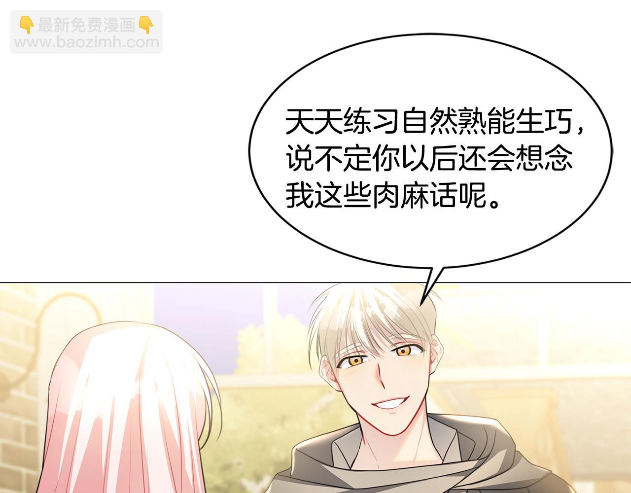 第38话 表明身份88