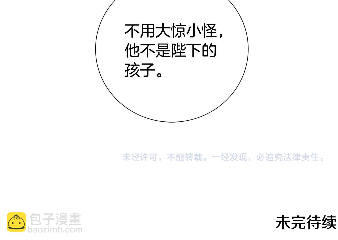 第40话 我的孩子171