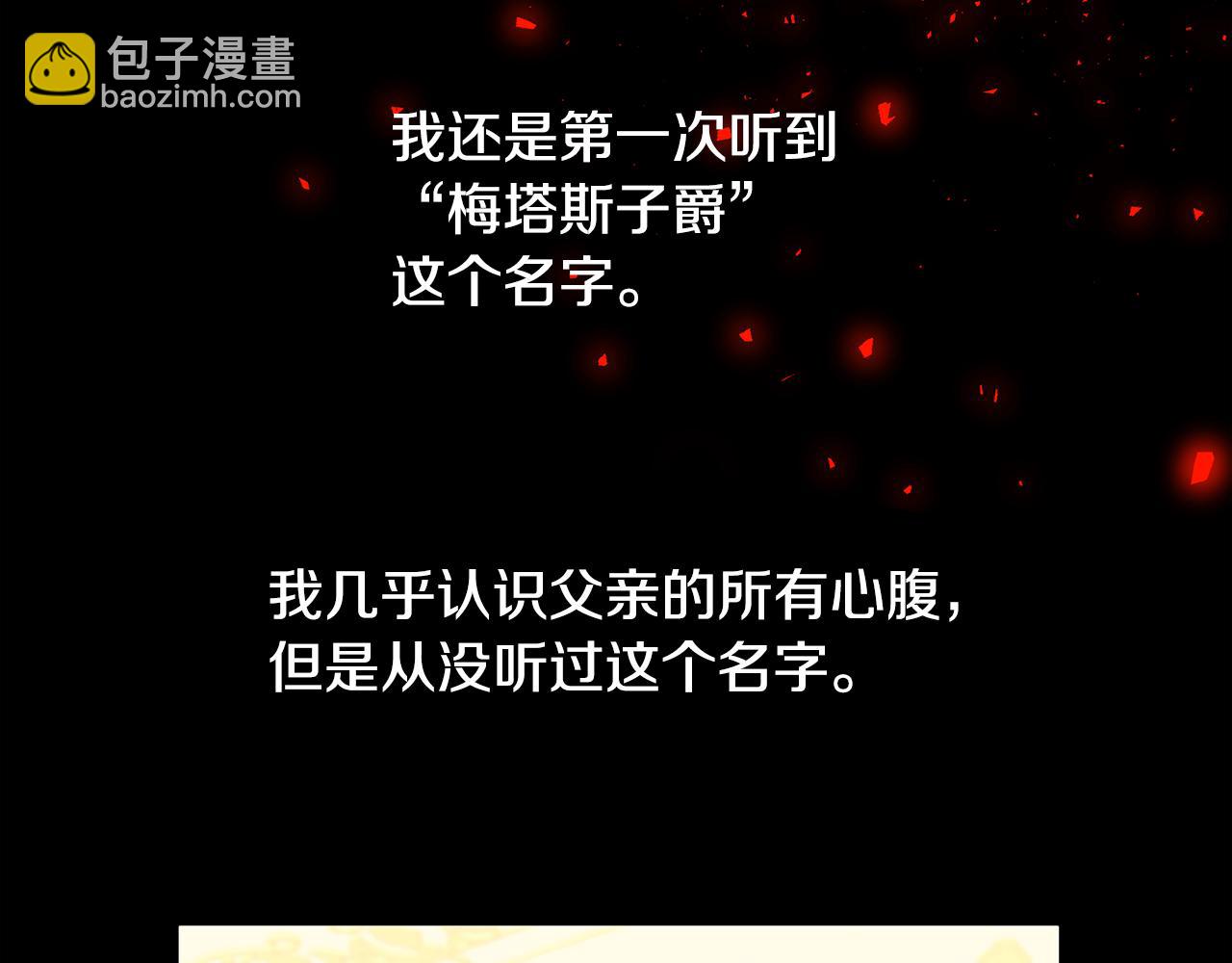 第41话 重返帝国110