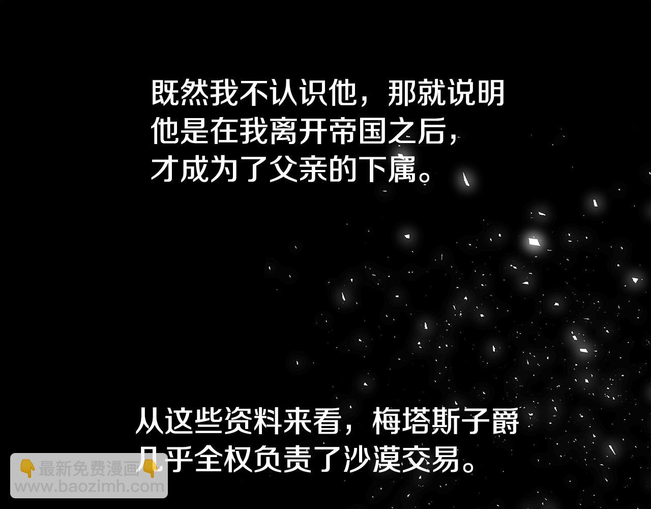 第41话 重返帝国116