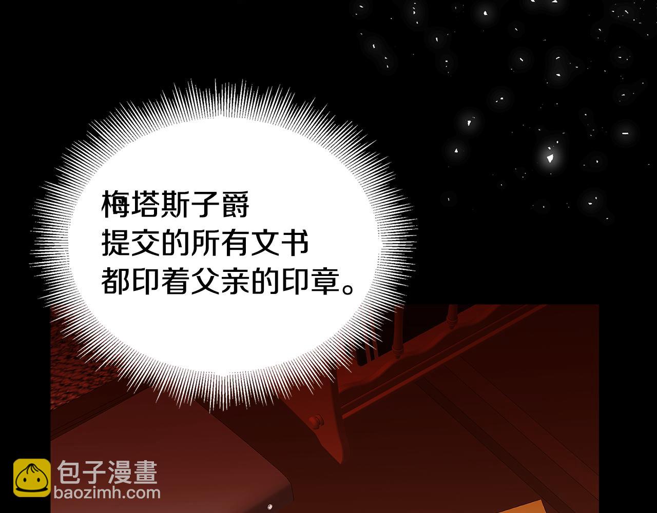 第41话 重返帝国117