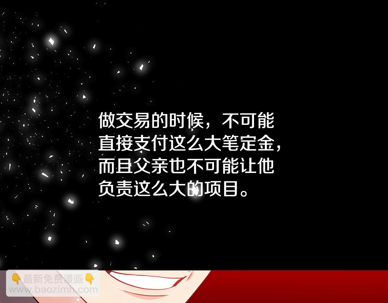 第41话 重返帝国119