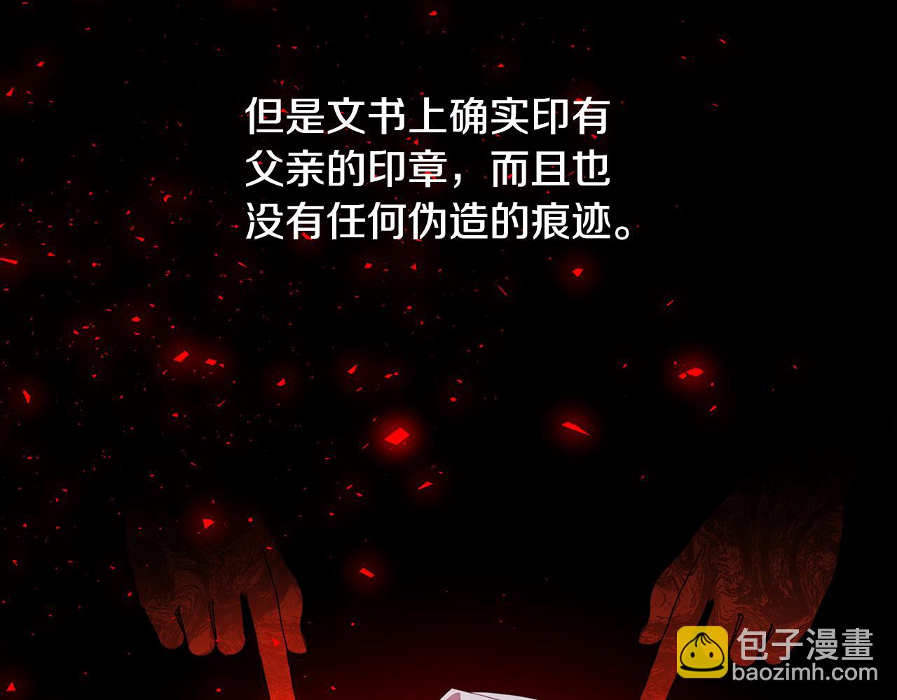 第41话 重返帝国124