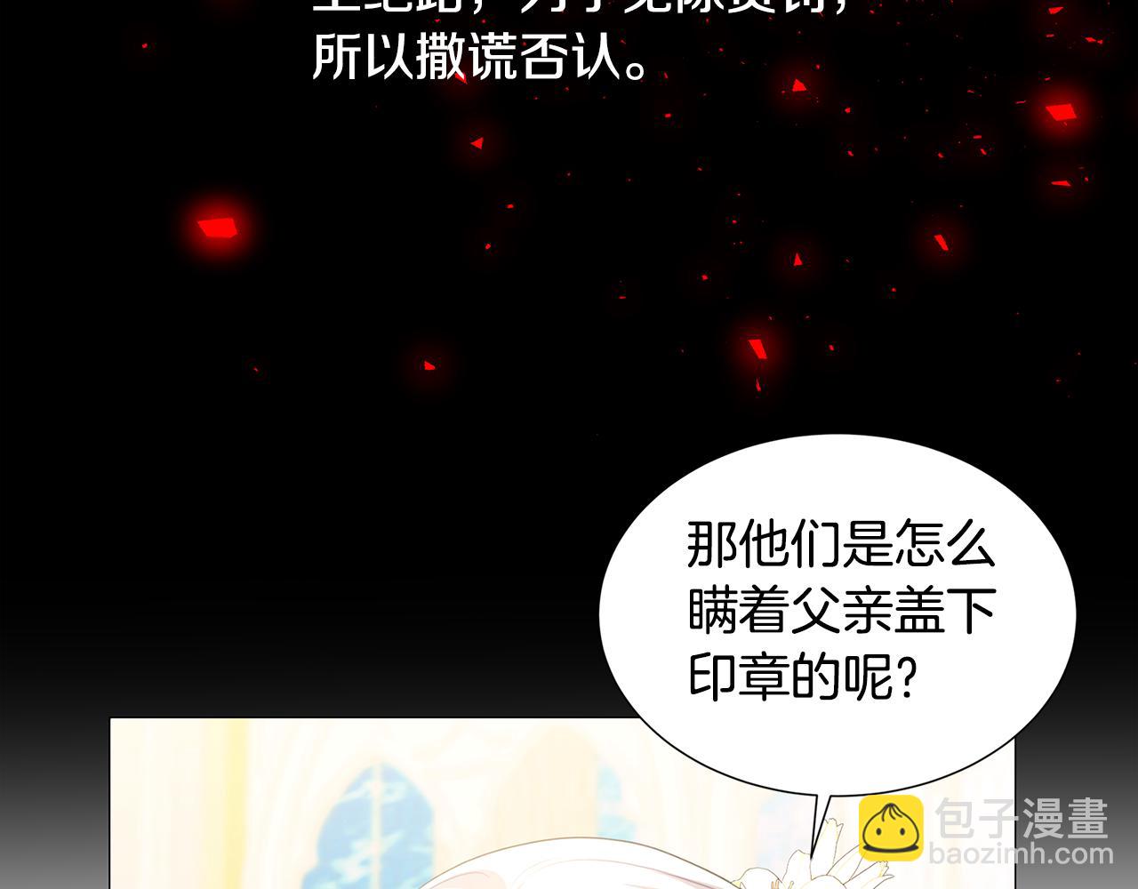 第41话 重返帝国127