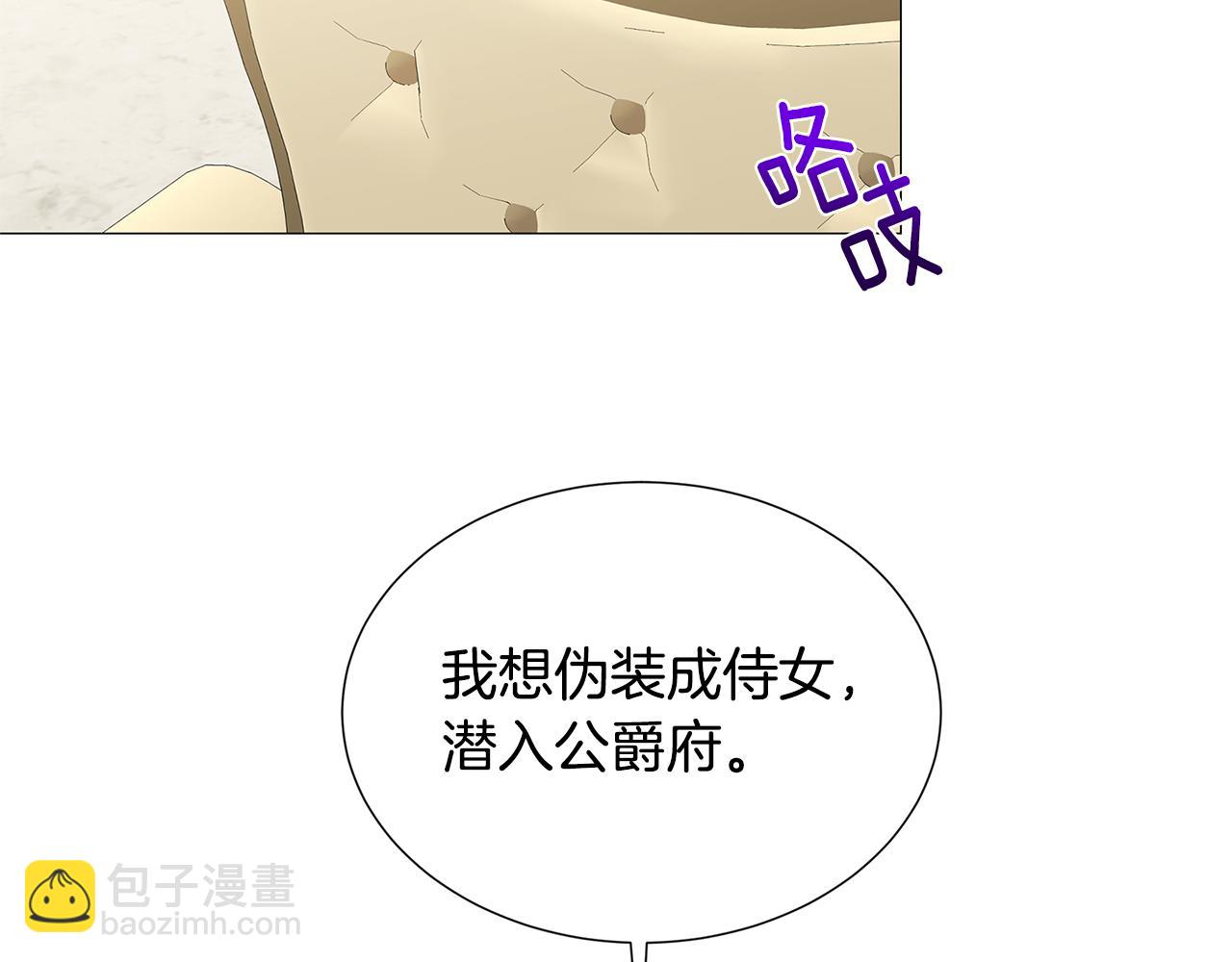 第41话 重返帝国60
