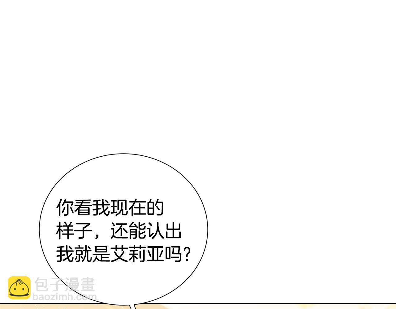 第41话 重返帝国75