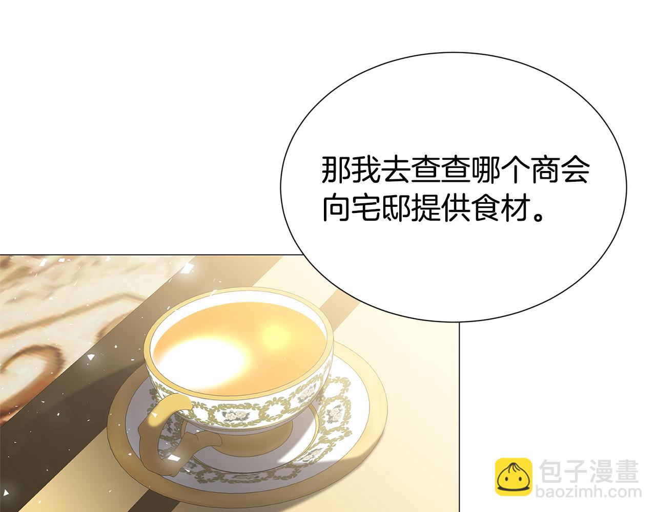 第41话 重返帝国80