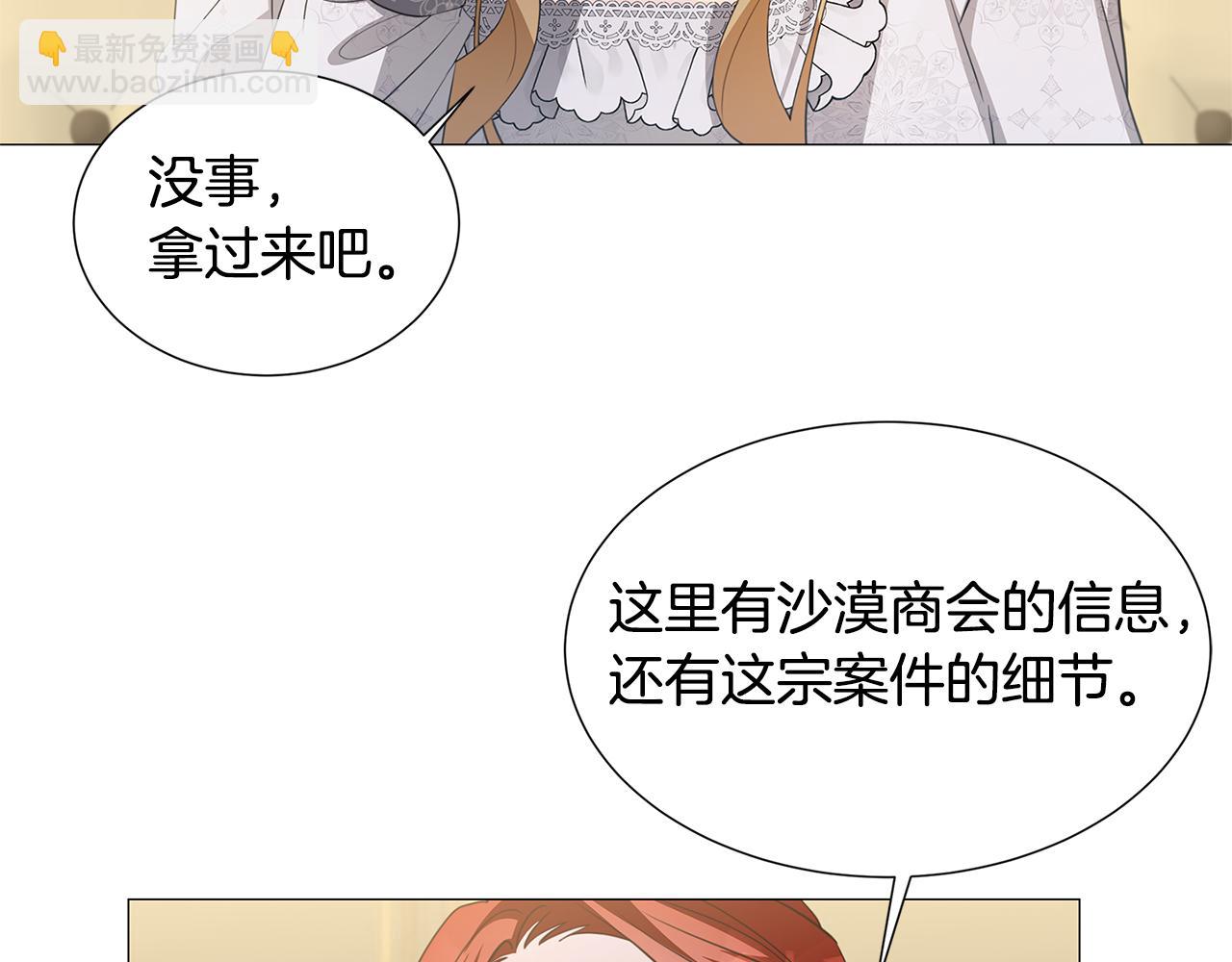 第41话 重返帝国85