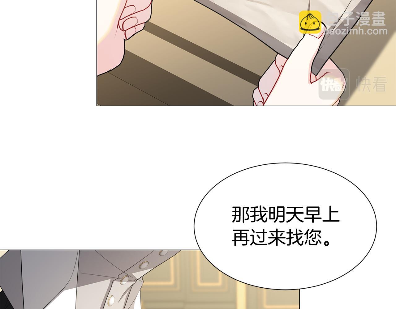 第41话 重返帝国89