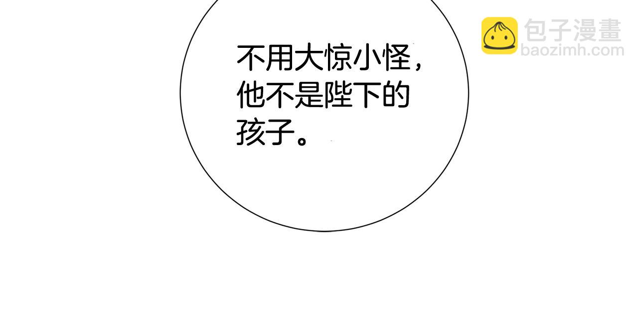 第41话 重返帝国9