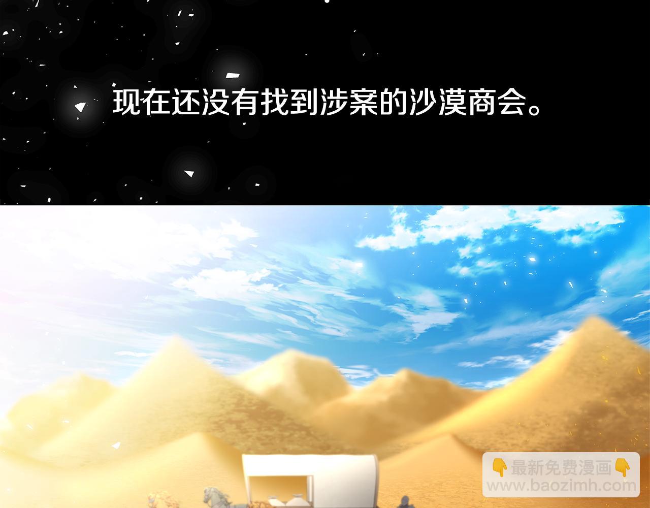 第41话 重返帝国95