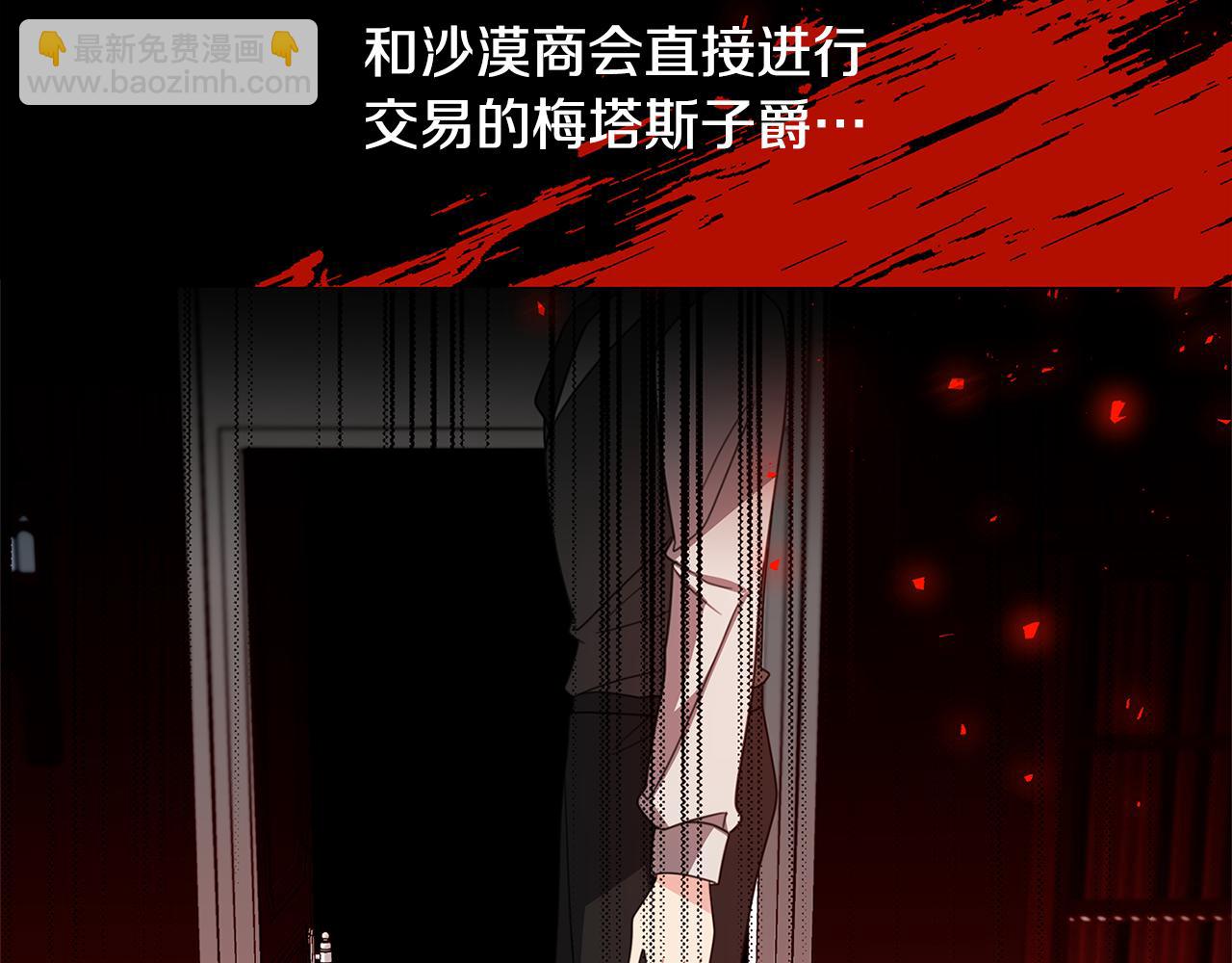 第41话 重返帝国97