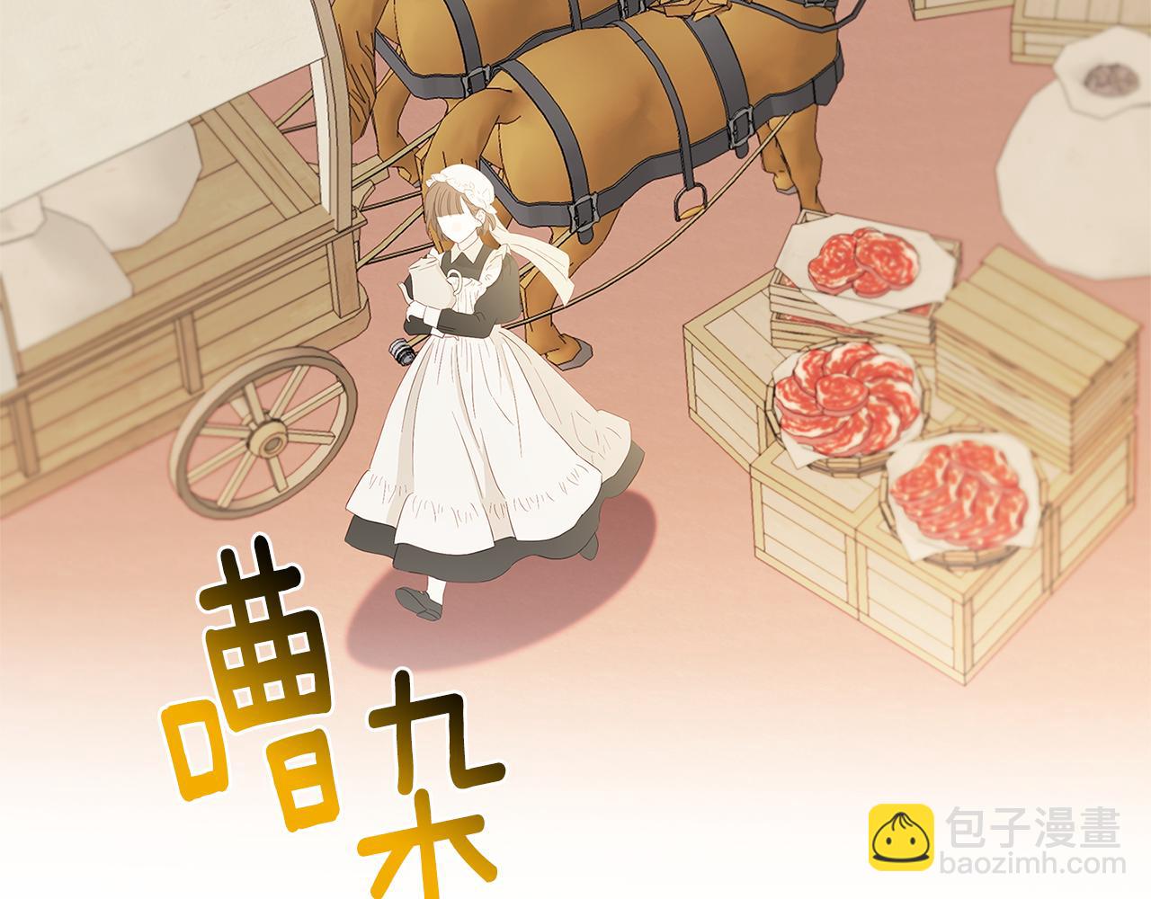 第42话 重遇66