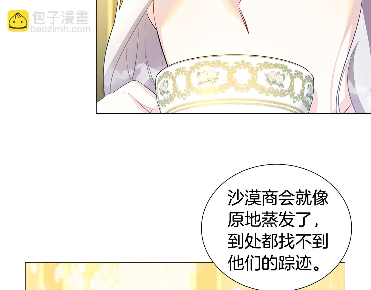 第44话 怀疑152