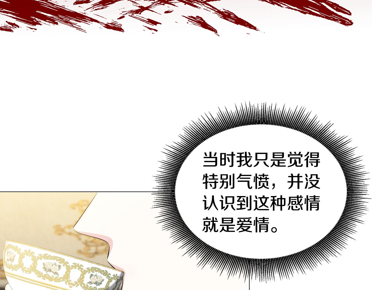 第44话 怀疑21