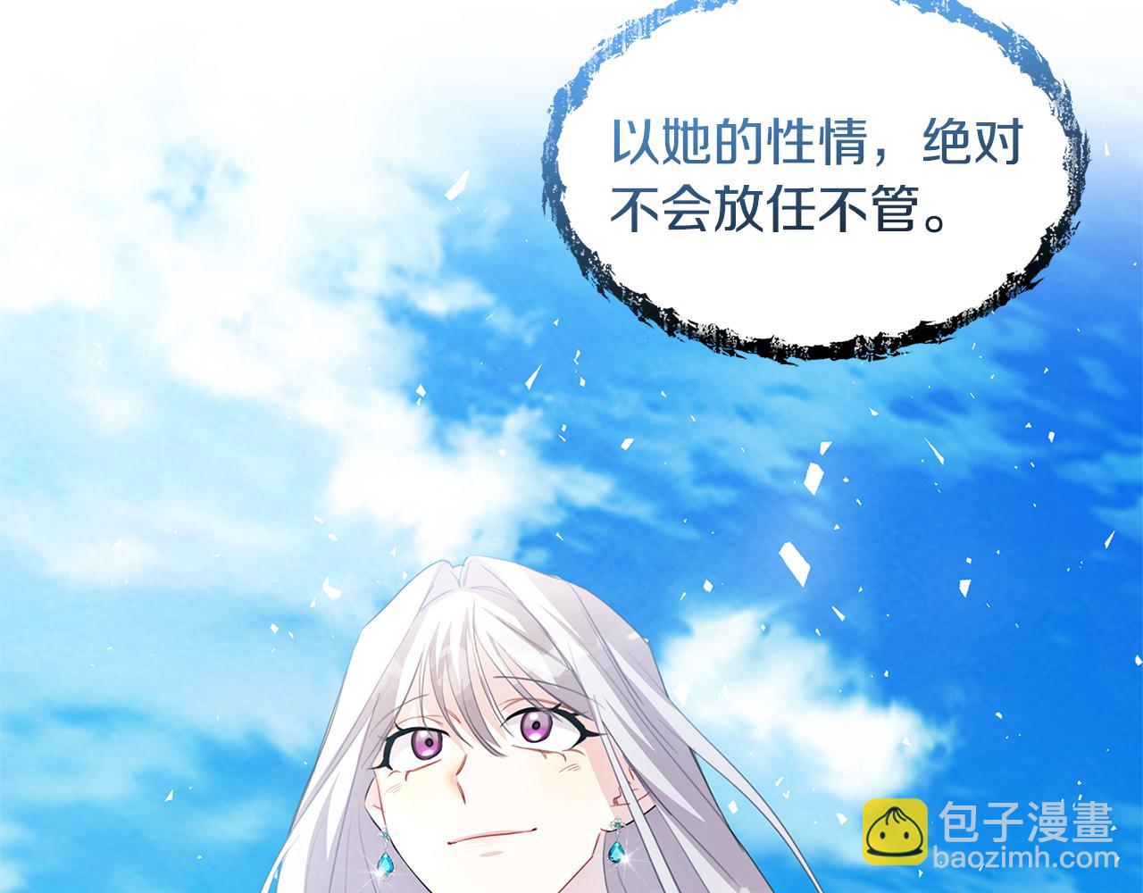 第44话 怀疑67