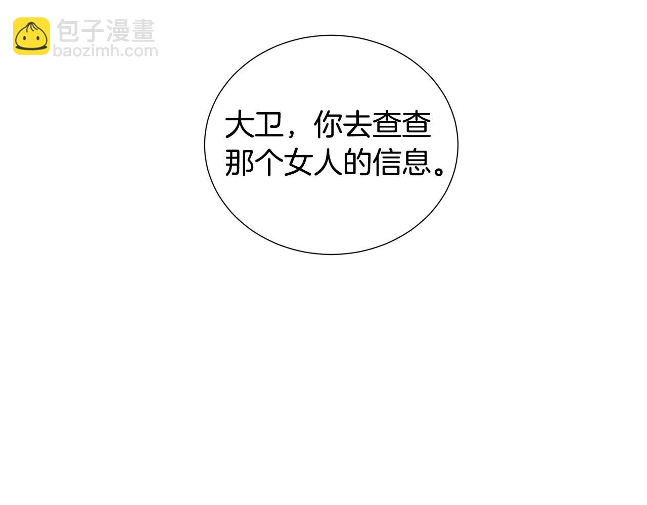 第44话 怀疑76