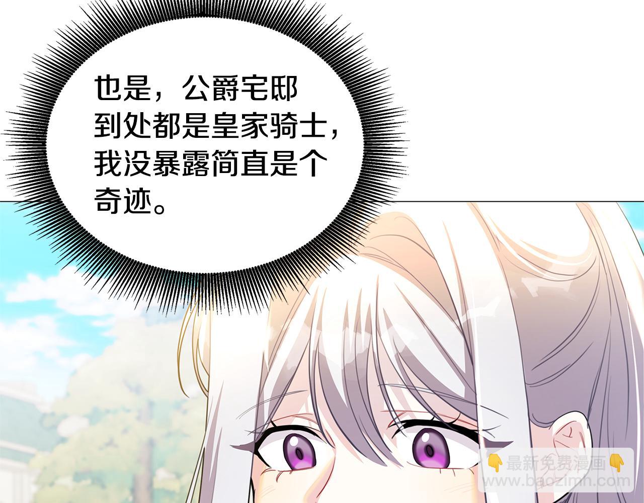 第44话 怀疑86