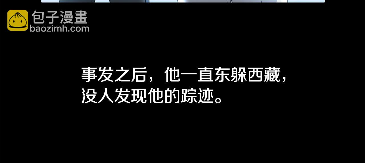 第45话 惦记113