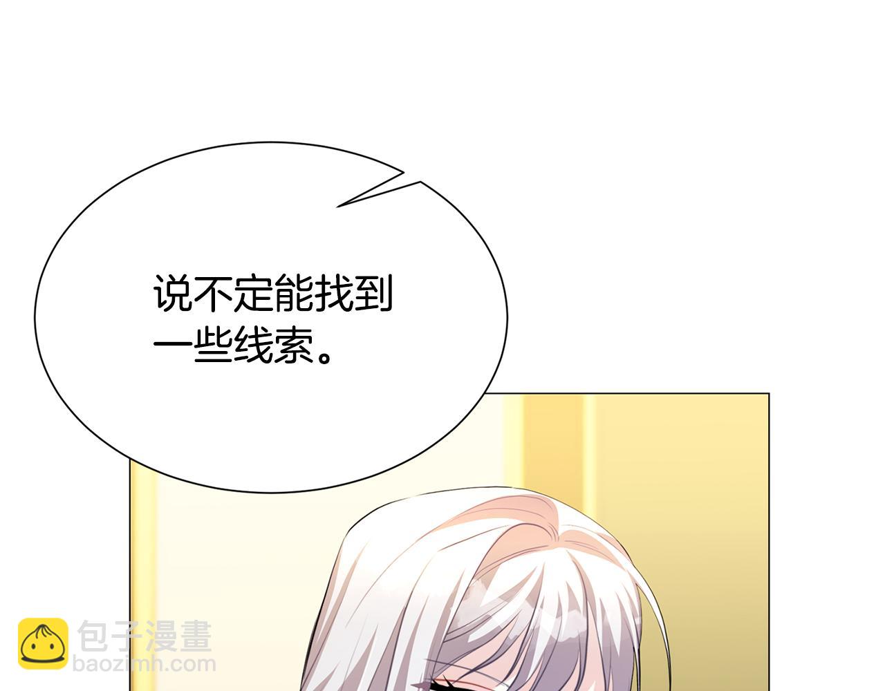 第45话 惦记76