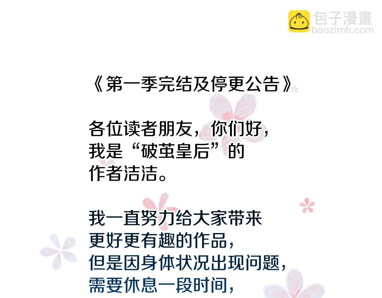 第一季完结篇 痕迹163
