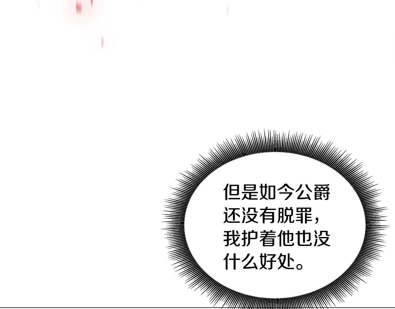 第47话 英雄难过美人关125