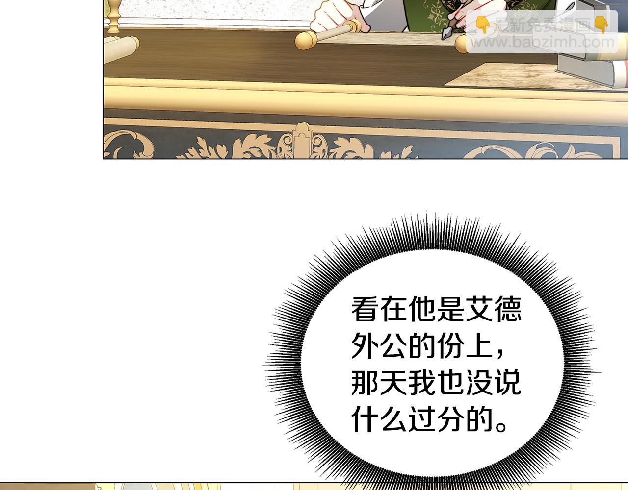 第47话 英雄难过美人关131
